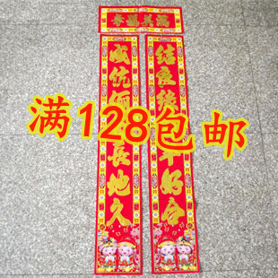  婚庆用品 结婚对联门联1.1M-2.2米烫金浮雕婚庆用品婚联