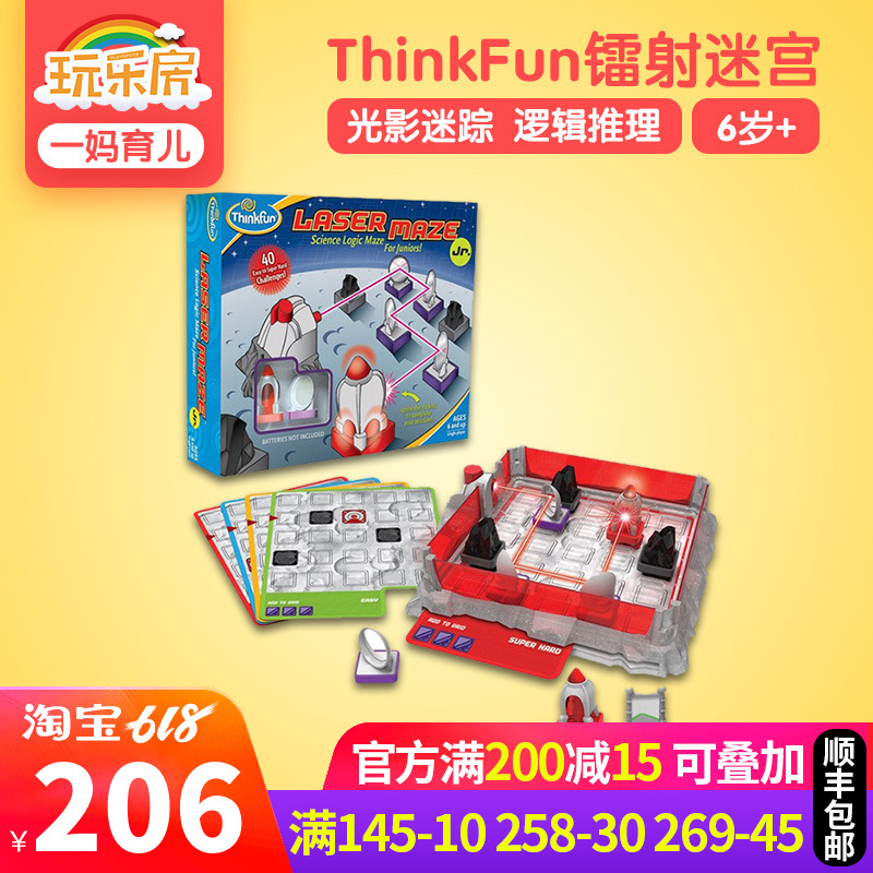 美国Thinkfun镭射迷宫棋初级3D立体逻辑思维儿童益智桌游游戏玩具在类目 玩具/童车/益智/积木/模型, 解锁/迷宫/魔方/智力玩具, 迷宫类中 - 来自Buy2taobao.com提供专业的淘宝代购服务