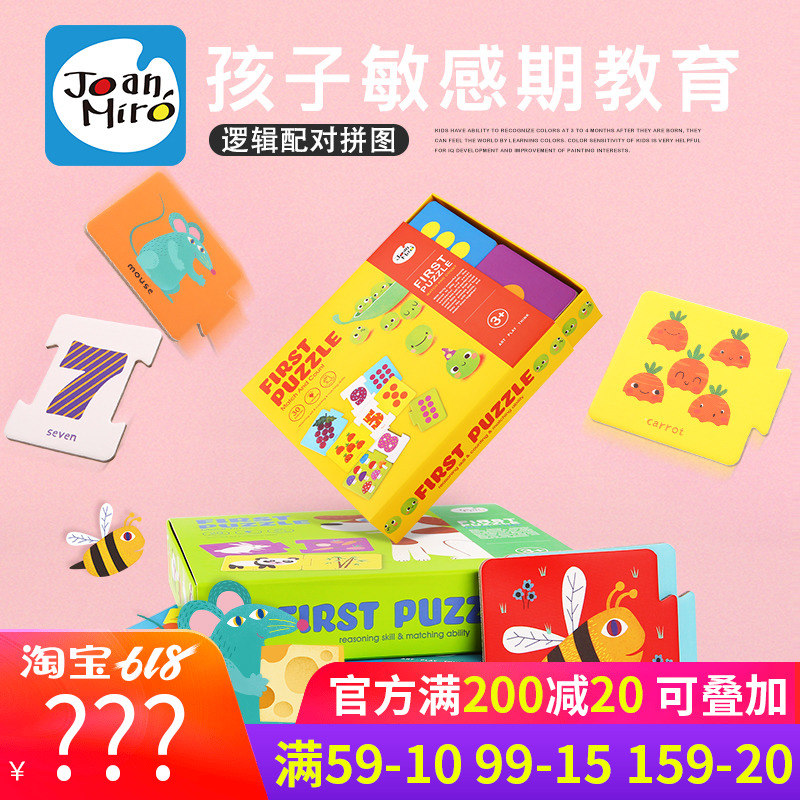 美乐 儿童拼图配对卡益智启蒙玩具 幼儿认知宝宝早教拼板大块拼图在类目 玩具/童车/益智/积木/模型, 串珠/拼图/配对/拆装/敲打玩具, 拼图/拼板中 - 来自Buy2taobao.com提供专业的淘宝代购服务