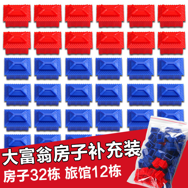 Genuine Monopoly Chess game parts simulation House supplementin the Toy/Childs/Puzzle/Building block/Model , Children's Chess/Table Games , Monopoly/Monopoly game category - from Buy2taobao.com to provide professional Taobao agent buy service