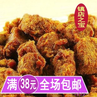  特价XO酱烤牛肉粒250g 牛肉干 特产年货包邮 台湾风味肉类熟食品