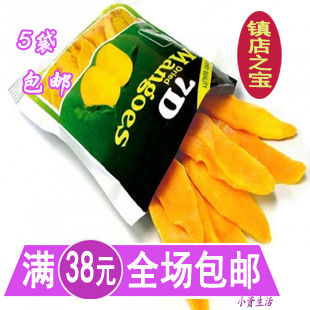  菲律宾 7d 芒果干 100g 正品 水果干 芒果片 包邮 特价 酸甜适中
