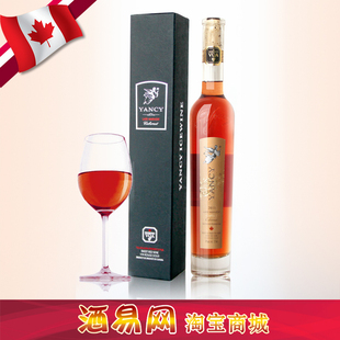  加拿大冰酒 VQA认证 进口红酒礼盒装 云惜晚收冰红葡萄酒 甜酒