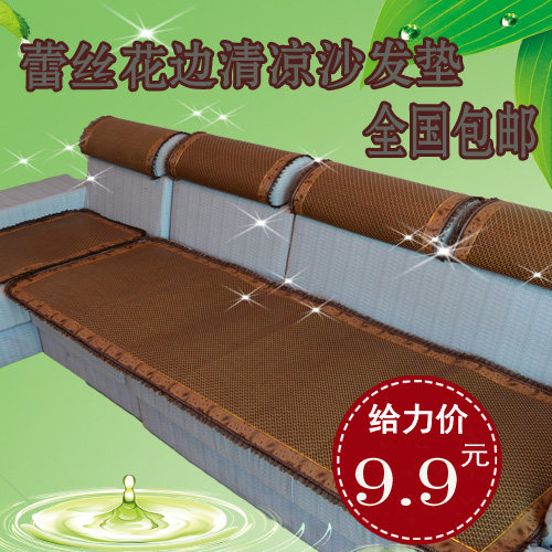 包邮御藤花边竹凉席夏季夏天椅垫 炭化麻将席皮沙发垫坐垫防滑