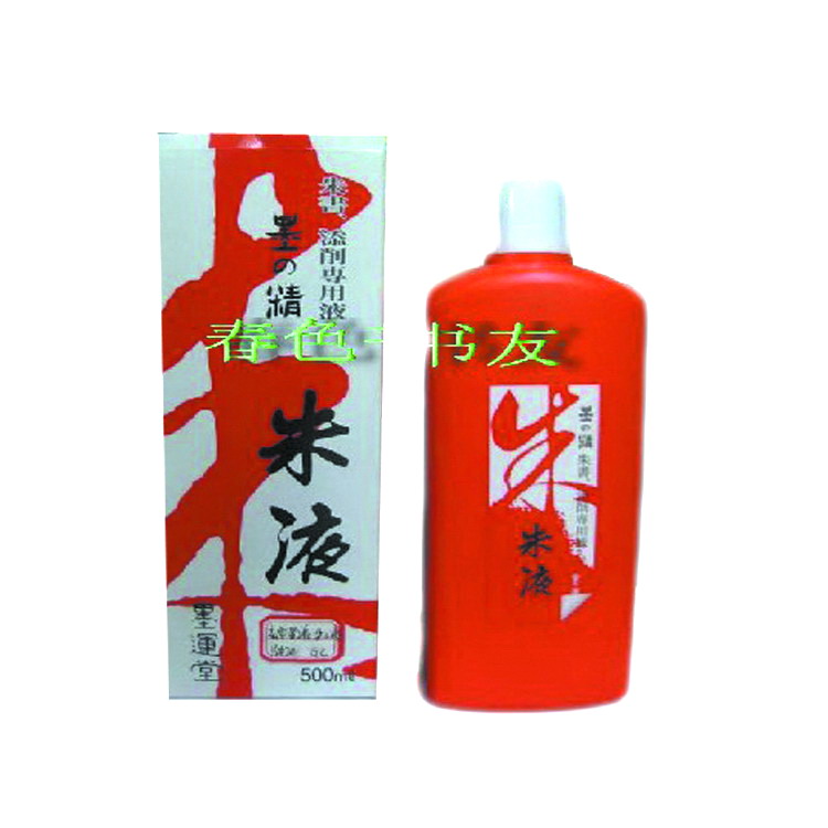 玄宗朱液正品 作品专用朱液墨汁 朱砂墨汁 500克高级红色红墨液|ruв категории электронный словарь/электрический бумажных книг/канцелярские принадлежности, ручки/пишущий инструмент, перо в чернила/дополнительная жидкость/чернильный мешок - от Buy2taobao.com для оказания профессиональной услуги покупки агента Taobao