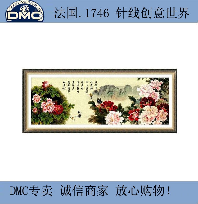 dmc专卖|美劳十字绣|合家富贵 牡丹花开 十字绣套装|法国DMC线在类目 居家布艺, 十字绣及工具配件, 十字绣套件中 - 来自Buy2taobao.com提供专业的淘宝代购服务