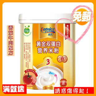  婴儿 英氏米粉3段 黄金蛋白 番茄牛肉配方 8-36个月宝宝营养米粉