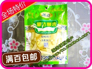  内蒙古特产 华乳蒙沽额吉奶酪 原味奶干 250克 含乳制品 口味纯正