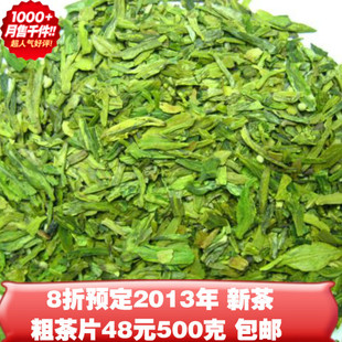  年新茶叶现货绿茶 明前特级西湖龙井茶粗茶片茶片心8折特包邮