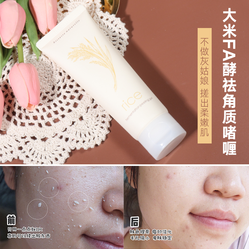 韩国荷诺大米发酵去角质啫喱面部去死皮温和清洁亮肤全身孕妇可用|ruв категории Средства для ухода за собой, лица оттирать/Leur - от Buy2taobao.com для оказания профессиональной услуги покупки агента Taobao