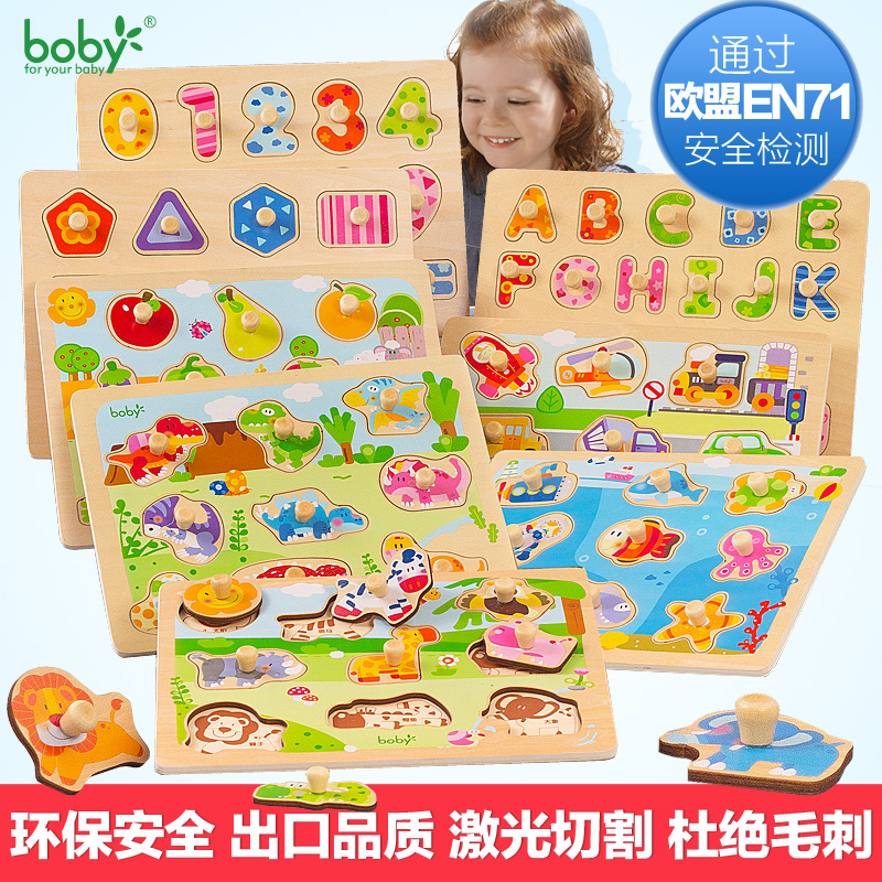 boby幼儿童宝宝拼图1-2-3岁数字母形状认知积木质手抓板益智玩具在类目 玩具/童车/益智/积木/模型, 串珠/拼图/配对/拆装/敲打玩具, 拼图/拼板中 - 来自Buy2taobao.com提供专业的淘宝代购服务