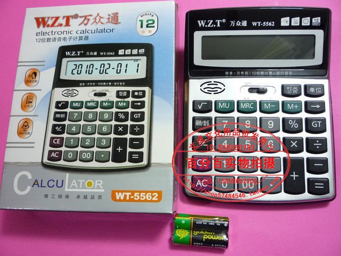 萬衆通 WT-5562 12位語音電子 計算器在類目 電子詞典/電紙書/文化用品, 計算器中 - 來自Buy2taobao.com提供專業的淘寶代購服務