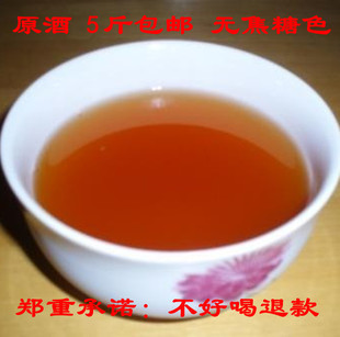  包邮 房县黄酒/手工酒/泡阿胶老酒/ 糯米酒/5斤装 原酒/无焦糖色