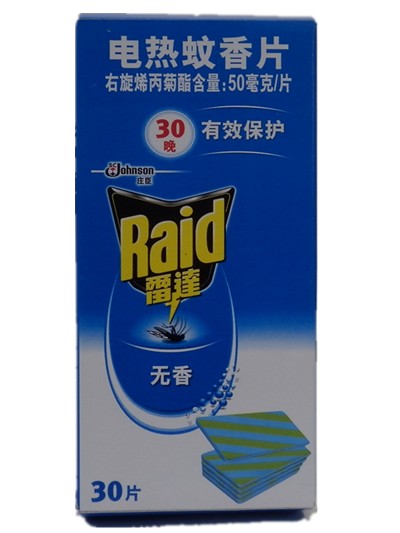 【正品批发】雷达电热蚊香片无香型30片 30片/盒在类目 洗护清洁剂/卫生巾/纸/香薰, 驱虫用品, 蚊香片中 - 来自Buy2taobao.com提供专业的淘宝代购服务