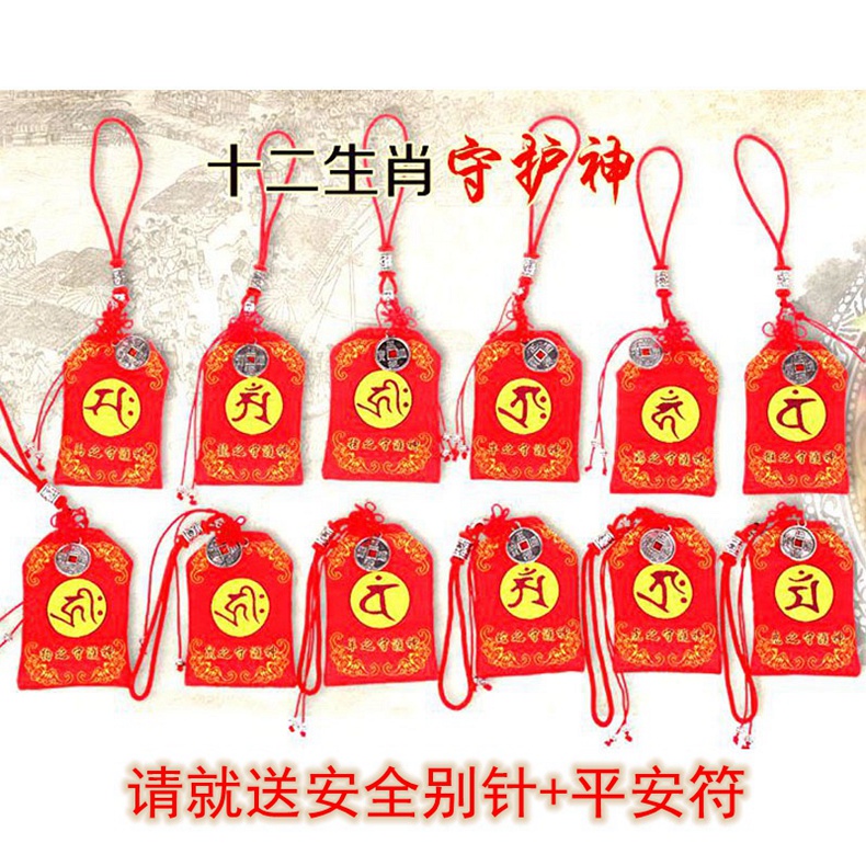 Turn on the light Body Fu bag Chinese Zodiac Patron saint Blessing bag Tips Sign of the Zodiac Year of fate Jupiter Exorcise evil spirits Pendantin the Home accessories , Other craft accessories category - from Buy2taobao.com to provide professional Taobao agent buy service