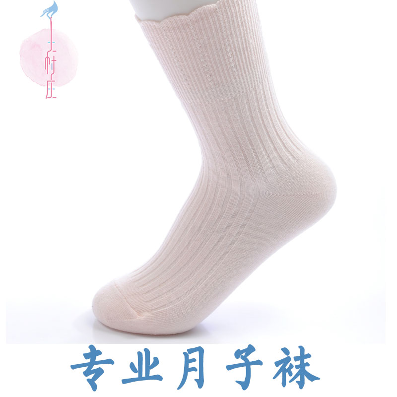 土村庄月子袜纯棉产妇春夏女袜孕妇袜产妇袜松口不勒脚中筒|ruв категории Всё для беременных и кормящих, материнской шапка/беременных женщин носки/беременных женщин обувь, беременных женщин носки/колготки/рейтузы - от Buy2taobao.com для оказания профессиональной услуги покупки агента Taobao