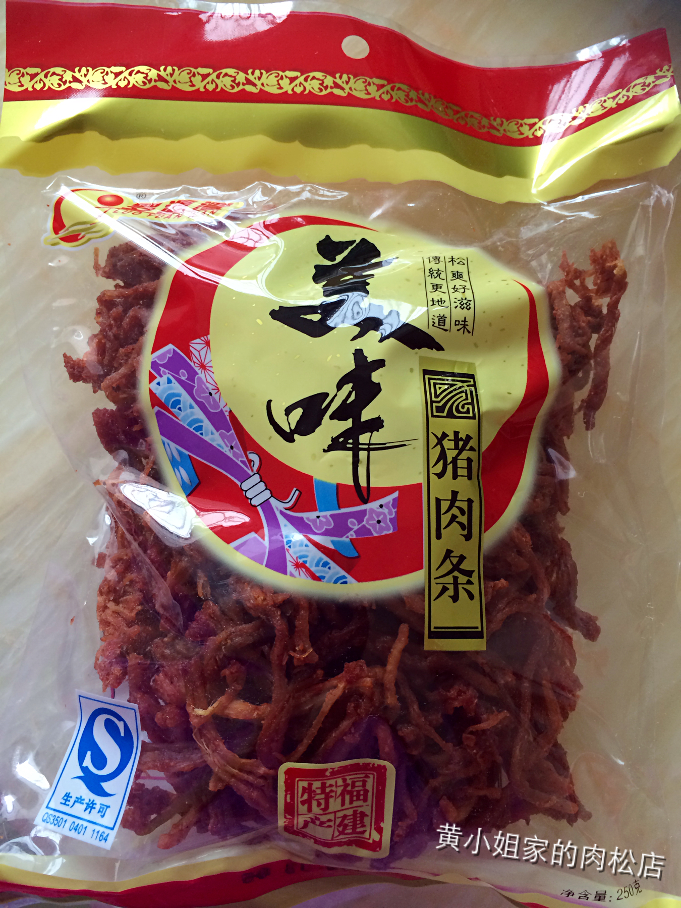 福建特产罗源湾250克猪肉条肉干零食 3包包邮|msdalam kategori makanan ringan/Nuts/Specialty, daging lembu tersentak-sentak/daging babi dipelihara/Lo Snek, daging babi - dari Buy2taobao.com untuk memberikan perkhidmatan ejen Taobao profesional membeli