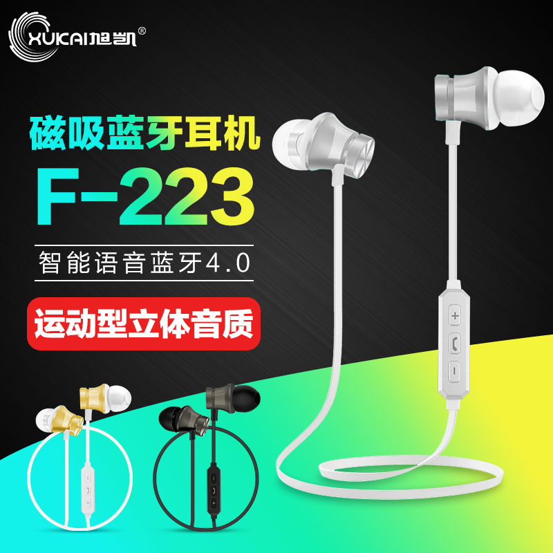 旭凯223磁吸立体声无线蓝牙4.0耳机双耳跑步运动蓝牙入耳式耳机塞|msdalam kategori Peralatan Audio-visual, set kepala Bluetooth - dari Buy2taobao.com untuk memberikan perkhidmatan ejen Taobao profesional membeli