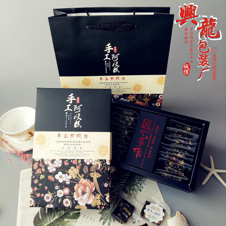 500g阿胶糕礼盒包装盒简约通用礼品纸盒250g阿胶端午节礼盒在类目 包装, 纸类包装, 纸盒中 - 来自Buy2taobao.com提供专业的淘宝代购服务