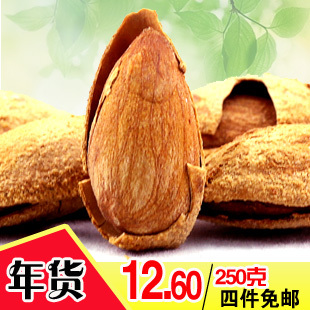  四件免邮 新货 新疆坚果 巴旦木 薄壳大杏仁 250克 特价年货