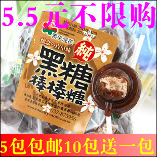  台湾素手浣花黑棒棒糖  素手浣花黑糖棒棒糖 黑糖话梅夹心棒棒糖