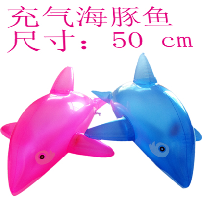 充氣海豚魚 小金魚 水上座騎 胖飛機 夜市玩具 地攤玩具 活動道具在類目 玩具/童車/益智/積木/模型, 電子/發光/充氣/整蠱玩具, 塑料充氣玩具(其他材質勿放)中 - 來自Buy2taobao.com提供專業的淘寶代購服務