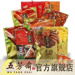  【年货大集】五芳斋 味享江南卤味礼盒|年货特产|肉类礼包款