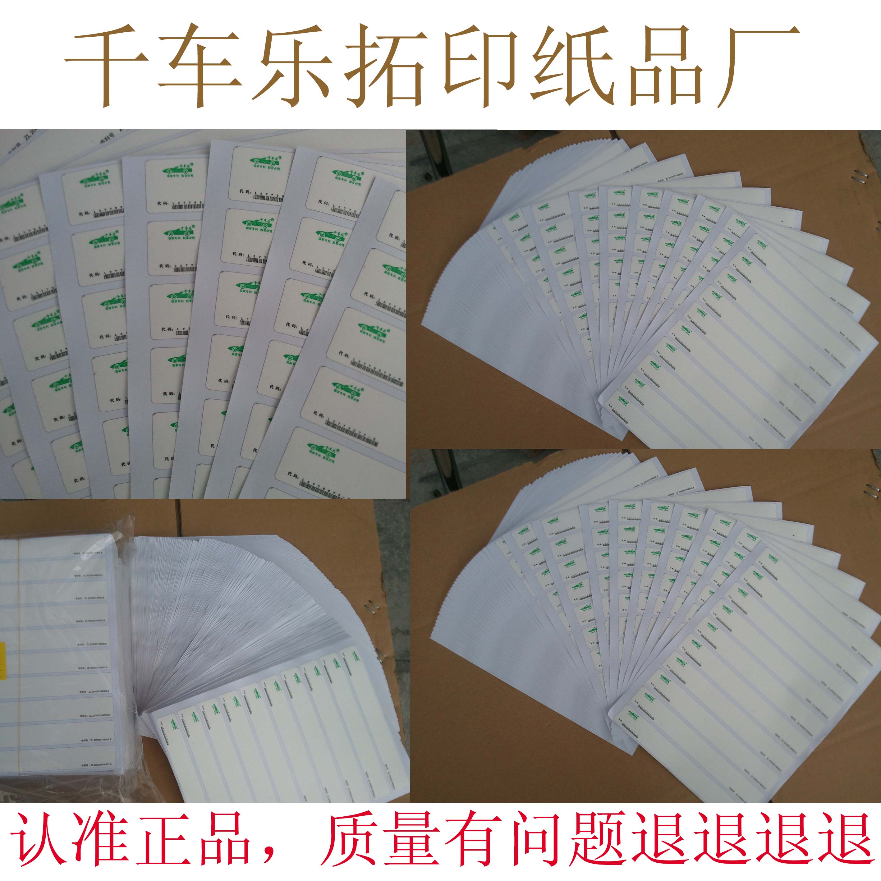 千车乐机动车拓号纸拓印纸膜车管所专用防撕裂全国通用型在类目 汽车/用品/配件/改装, 汽车外饰品/加装装潢/防护, 汽车外饰品, 汽车装饰贴中 - 来自Buy2taobao.com提供专业的淘宝代购服务
