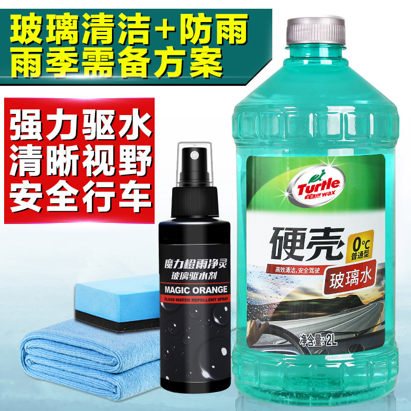 汽车玻璃水龟牌车用雨刮水雨刮器四季通用小车雨刷精夏季强力去污在类目 汽车/用品/配件/改装, 汽车美容/保养/维修, 汽车养护品, 玻璃水中 - 来自Buy2taobao.com提供专业的淘宝代购服务
