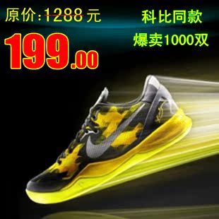  新款正品 耐克NIKE篮球鞋 科比8代篮球鞋 男鞋6代