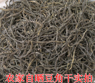  农家自晒干菜东北特产 豆角干 新货干豆角 脱水蔬菜绿色8元不限重
