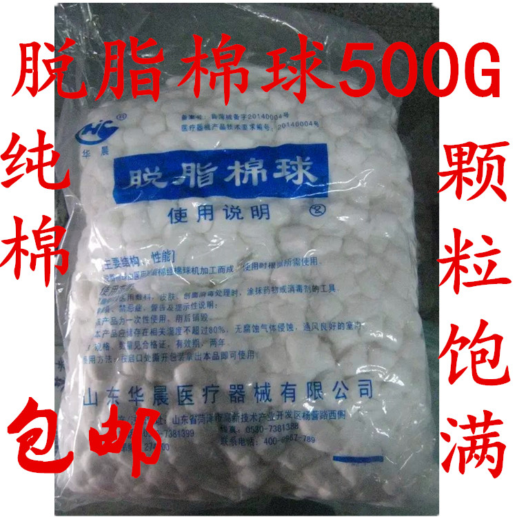 針灸拔罐醫用棉球無菌消毒棉球500g克醫用棉球口腔棉花球嬰兒棉球在類目 家庭/個人清潔工具, 個人洗護清潔用具, 棉籤/棉棒/棉包中 - 來自Buy2taobao.com提供專業的淘寶代購服務