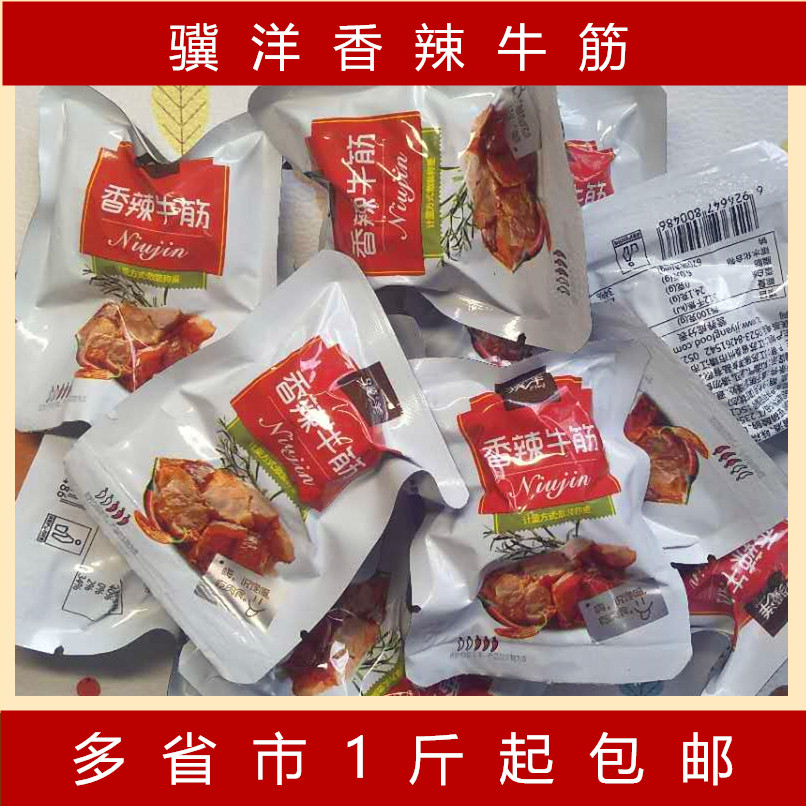 2 onwards Jingjiang specialty Ji Yang spicy Dichotomanthes Independent small package 250g Casual snacks snackin the Snacks/Nuts/Specialty , Beef jerky/Preserved pork/Lo Snacks , Beef category - from Buy2taobao.com to provide professional Taobao agent buy service