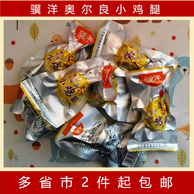 Jingjiang specialty Ji Yang Orleans flavor spicy 500g vacuum Independent packing drumsticksin the Snacks/Nuts/Specialty , Beef jerky/Preserved pork/Lo Snacks , Chicken Snacks category - from Buy2taobao.com to provide professional Taobao agent buy service