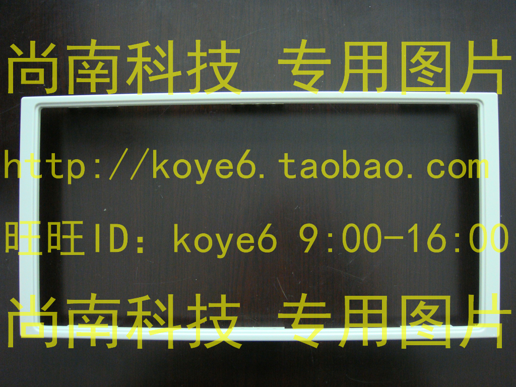 【杭州商盟】WK1001外径:440X224mm塑料围框面框机箱仪器仪表配件在类目 五金/工具, 仪器仪表, 其它仪表仪器中 - 来自Buy2taobao.com提供专业的淘宝代购服务