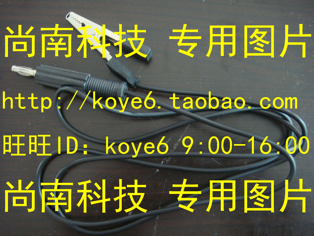【杭州商盟】耐压测试仪插式小接地线接地夹回路线 黑|ruв категории оборудование/инструменты, приборы, сопротивление тестер - от Buy2taobao.com для оказания профессиональной услуги покупки агента Taobao