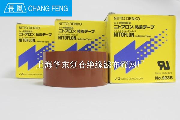 專業代理日本進口絕緣耐高溫日東923S電工高溫膠帶0.1MM*50MM*33M在類目 電子/電工, 電工配件, 電工膠帶中 - 來自Buy2taobao.com提供專業的淘寶代購服務