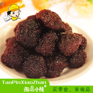  【淘品小栈】贵妃杨梅王 250g 杨梅 休闲零食 蜜饯 小包装食品