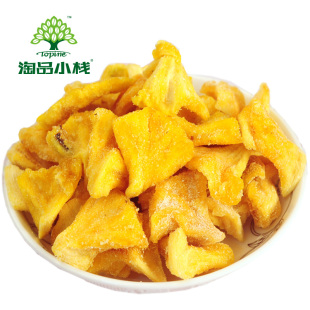  【淘品小栈_凤梨脯】福建特产蜜饯 菠萝干/片 酸甜开胃小包装190g