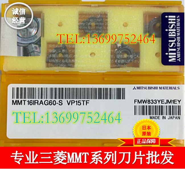 日本三菱螺纹刀 数控刀片 MMT16ER320UN VP10MF|ruв категории оборудование/инструменты, режущий инструмент, резец, винт резец - от Buy2taobao.com для оказания профессиональной услуги покупки агента Taobao