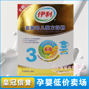  正品秒杀 伊利金装3段/幼儿配方奶粉 400g克/盒 13年最新单盒不发