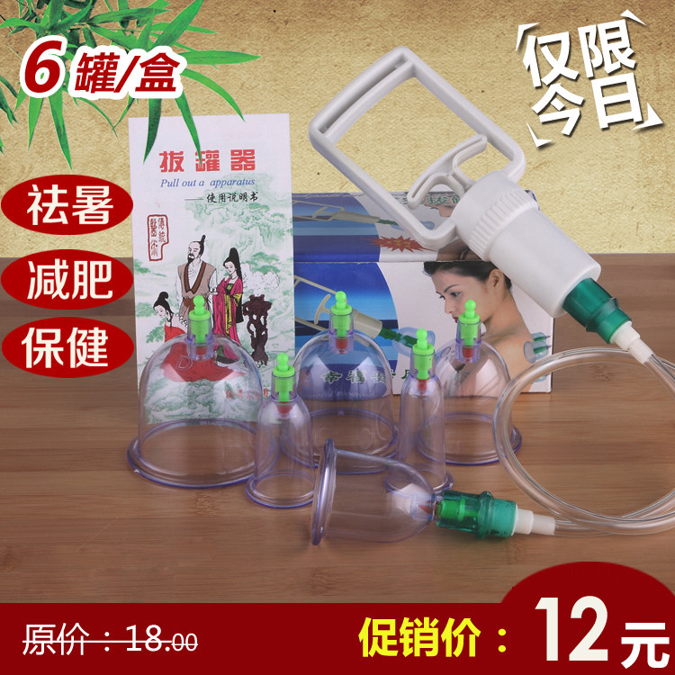 真空拔罐器家用拔火罐抽气罐拔气罐正品防爆加厚加强型 包邮