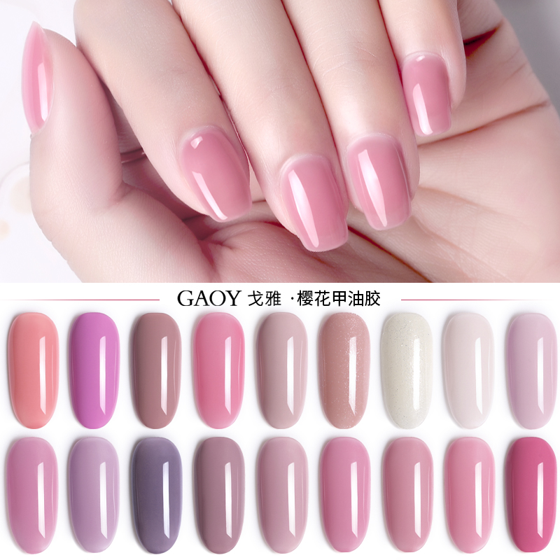 Goya quality goods cherry blossoms Nail Polish fairy Rose pink Red bean paste Nude color Phototherapy gluein the Makeup/Perfume/Beauty tools , Nail Polish/Nail Products (New) , Nail cosmetics category - from Buy2taobao.com to provide professional Taobao agent buy service
