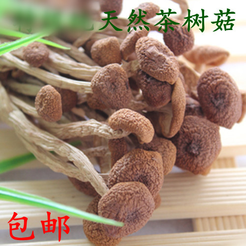 Huangshan Jiuhua specialty Tea Tree Mushroom with Black Noodle Mountains edible Mushroom Wild duck Good quality dried food Dry mushroomin the Agri rice/Dried foods/Condiment , Dried foods/Meat Dry , Dry/Native , Mushroom category category - from Buy2taobao.com to provide professional Taobao agent buy service