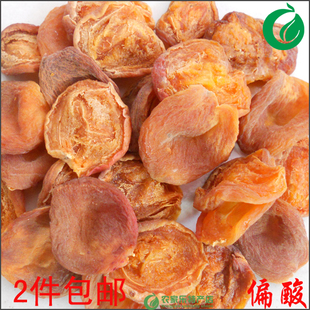  蔚县特产 天然晾晒杏干 原味杏干 无核偏酸零食 树上干 2斤包邮