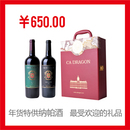 【特价】 美国进口红酒 加州龙干红葡萄酒750ml*2 礼盒套装 【特价】 美国进口红酒 加州龙干红葡萄酒750ml*2 礼盒套装
