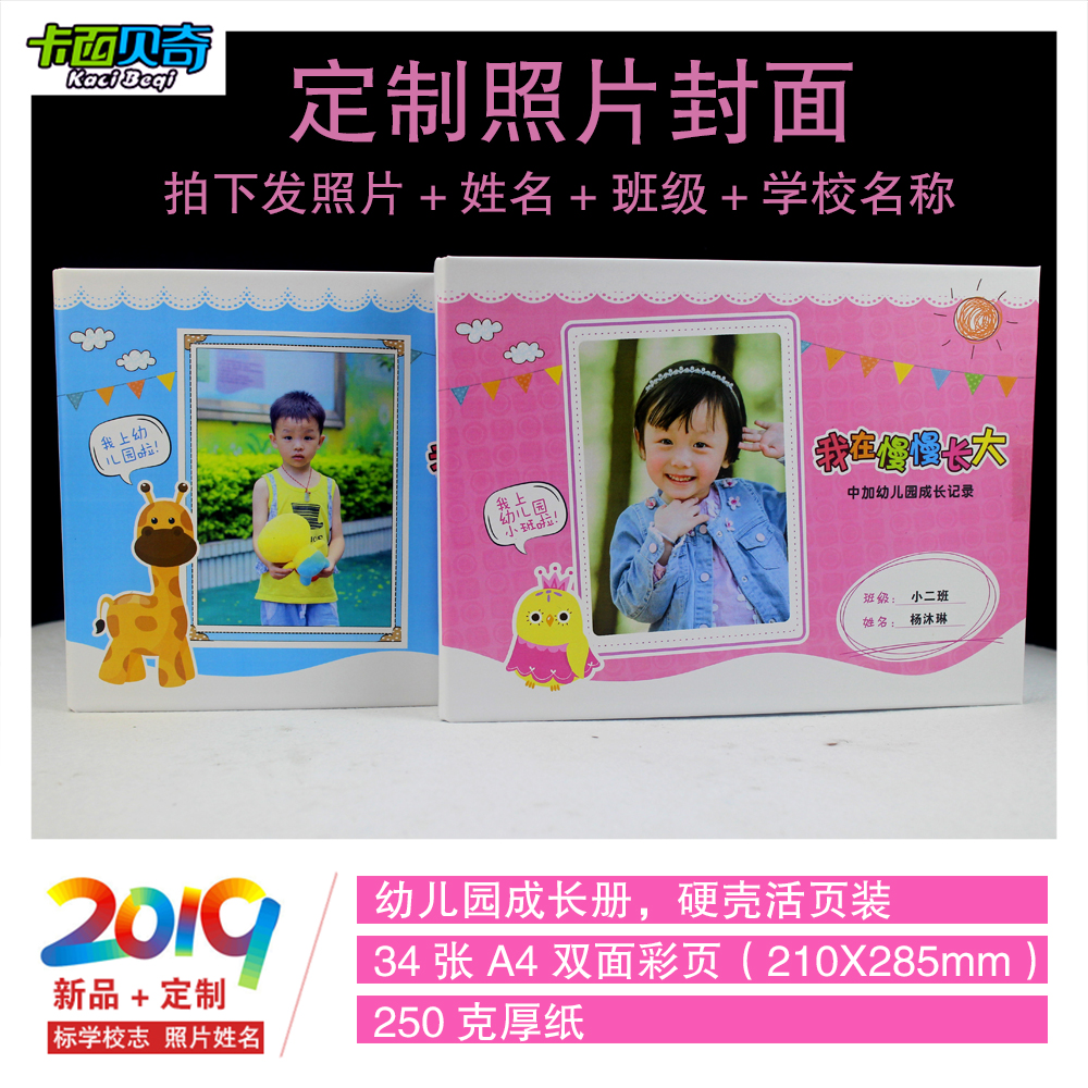 《我在慢慢長大》卡西貝奇幼兒園成長檔案冊成長紀念冊 A4橫版在類目 玩具/童車/益智/積木/模型, 寶寶紀念品/個性產品, 紀念冊中 - 來自Buy2taobao.com提供專業的淘寶代購服務