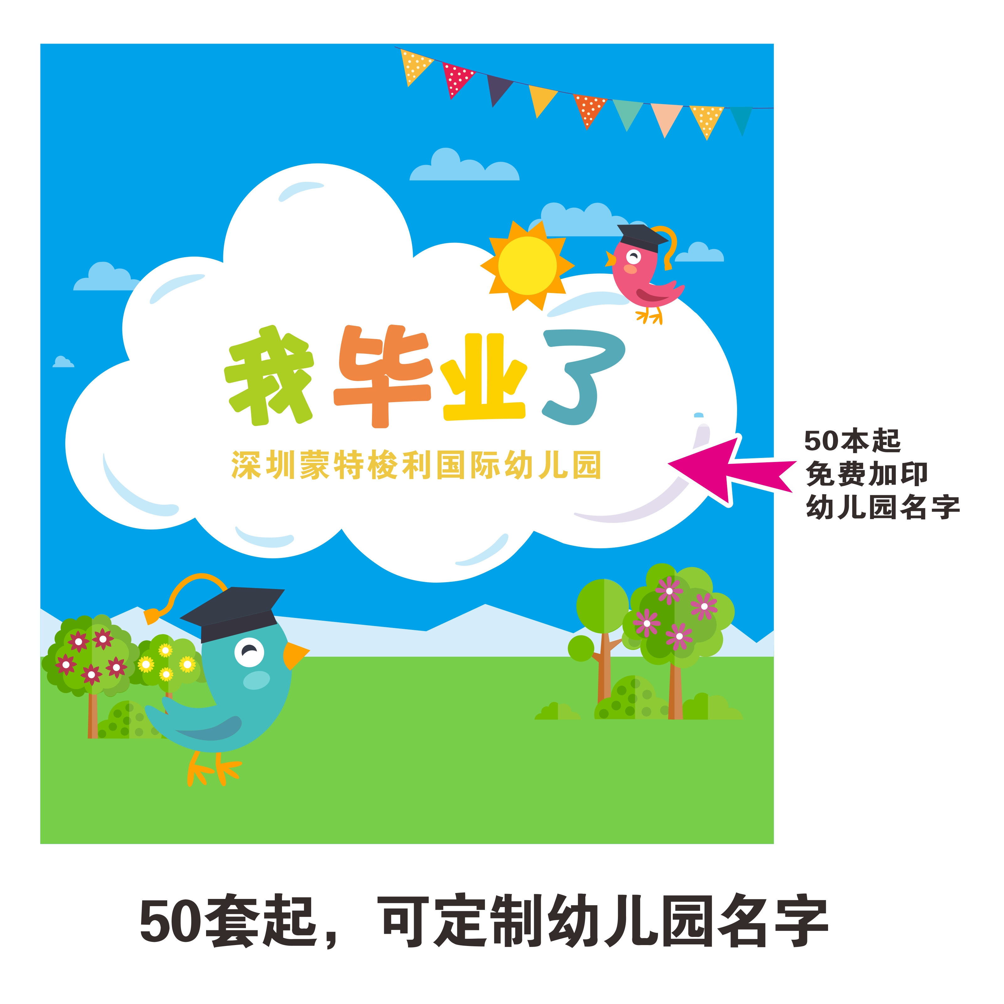 【三折页】 幼儿园毕业册 离园册纪念卡幼儿园毕业证书300克纸张在类目 玩具/童车/益智/积木/模型, 宝宝纪念品/个性产品, 纪念册中 - 来自Buy2taobao.com提供专业的淘宝代购服务