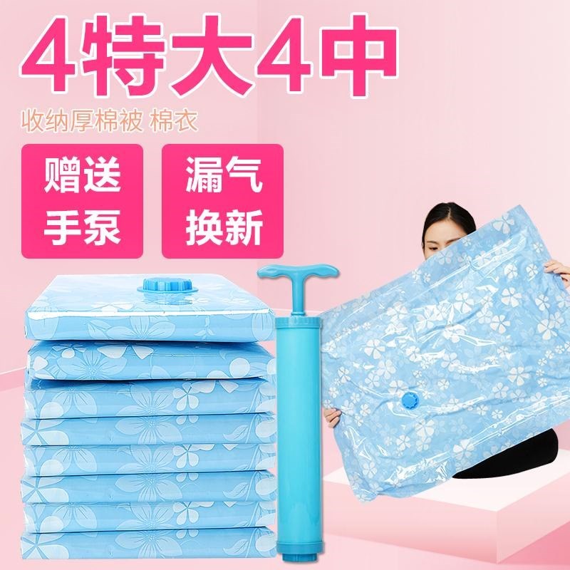 抽空氣真空壓縮袋包郵 加厚收納袋整理收藏壓塑袋子吸納袋大號真在類目 收納整理, 家庭收納用具, 收納袋, 壓縮袋中 - 來自Buy2taobao.com提供專業的淘寶代購服務