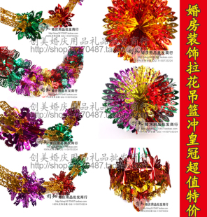 婚庆婚房装饰用品/塑料拉喜/玻璃纸拉花/房间布置/花蓝吊篮配件